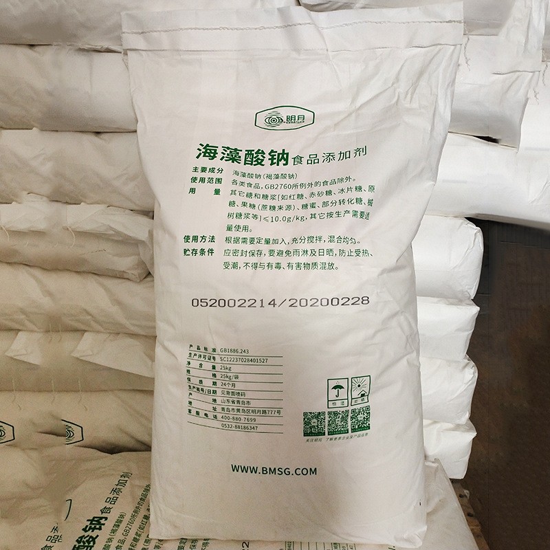 明月海藻酸钠 褐藻酸钠 食品级增稠剂 海藻酸钠