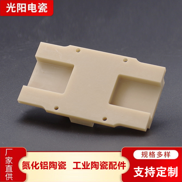 氮化铝陶瓷批发 光阳特种电瓷氮化铝陶瓷批发