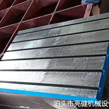 亮健机械优质铸铁平台厂家主营T型槽工作台 T型槽铸铁平台 十字槽平板大型铸铁平台