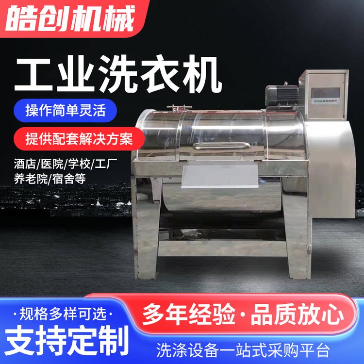 半自动不锈钢滤布清洗机酒店宾馆洗衣房窗帘工作服滤布清洗机