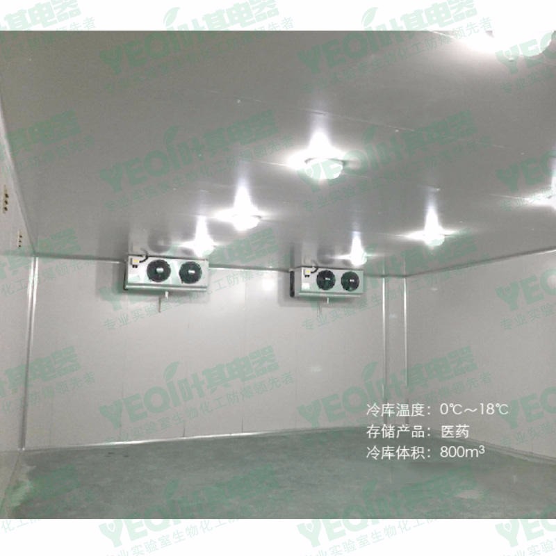 有 资质的企业才能安装施工防爆冷库工程叶其电器