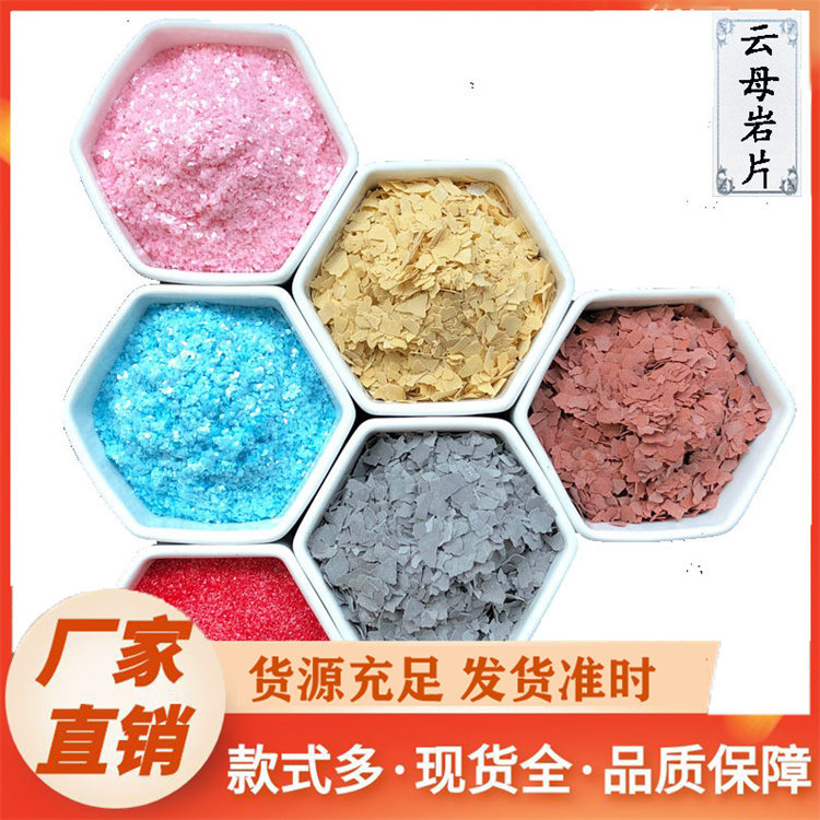 复合岩片专业厂家