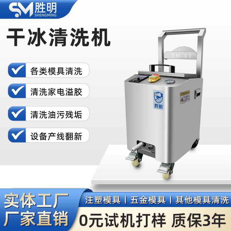 干冰清洗混凝土搅拌运输设备建筑模板铝合金模板水泥高压清洗机