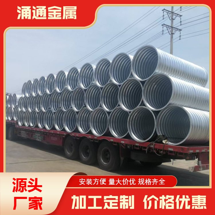 整装型金属波纹管厂家 铁路涵洞用管 库存充足 安全可靠 全国供应