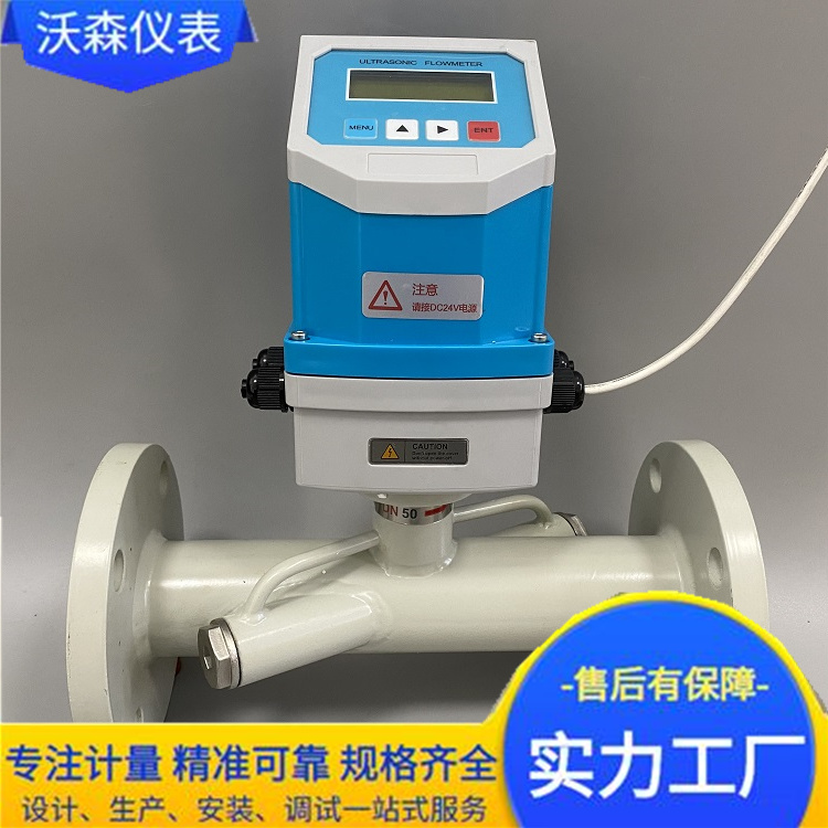 超声波流量计 技术先进 快速发货 沃森仪表