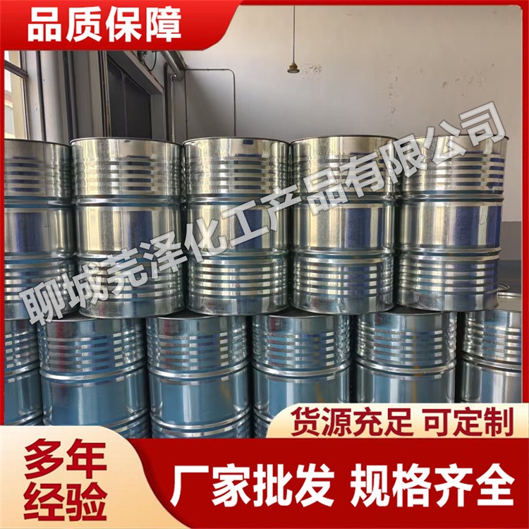 三氯乙烯 芫泽 专业生产 规格齐全 品质保障