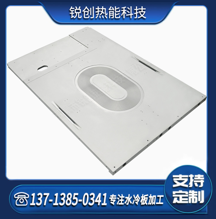 大功率激光器专用光纤水冷液冷板搅拌摩擦焊焊接 厂家定制加工