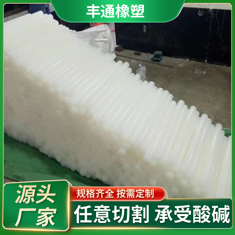 丰通耐冲击超高分子量聚乙烯棒材 UHMWPE板材