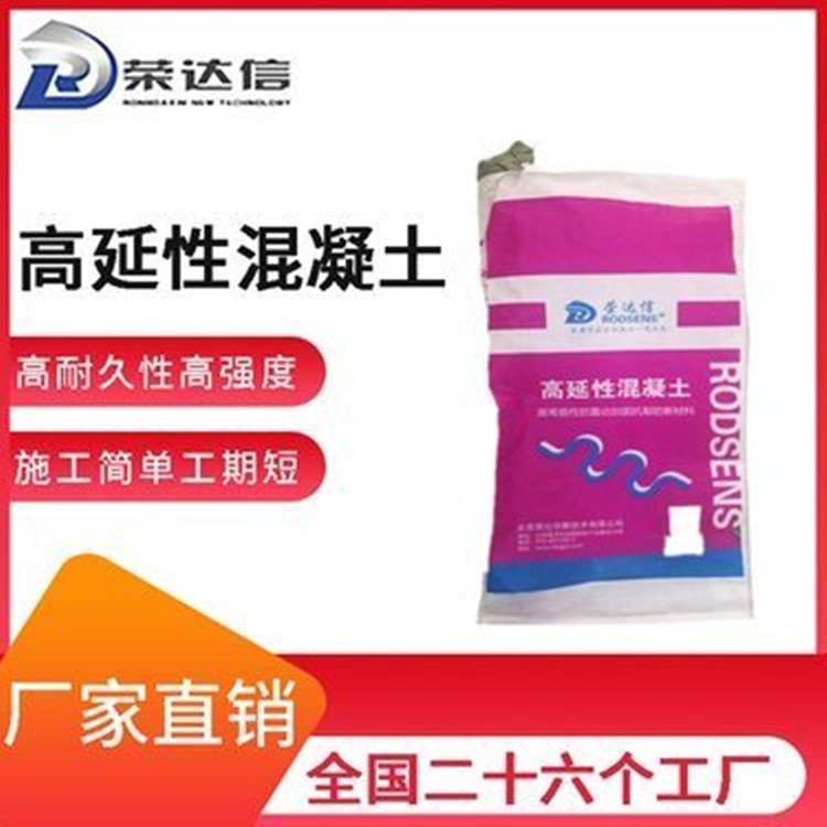 高延性砂浆 高韧性砂浆 厂家直发