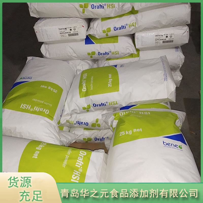 华之元菊粉质量保证,价格优惠,欢迎来电咨询