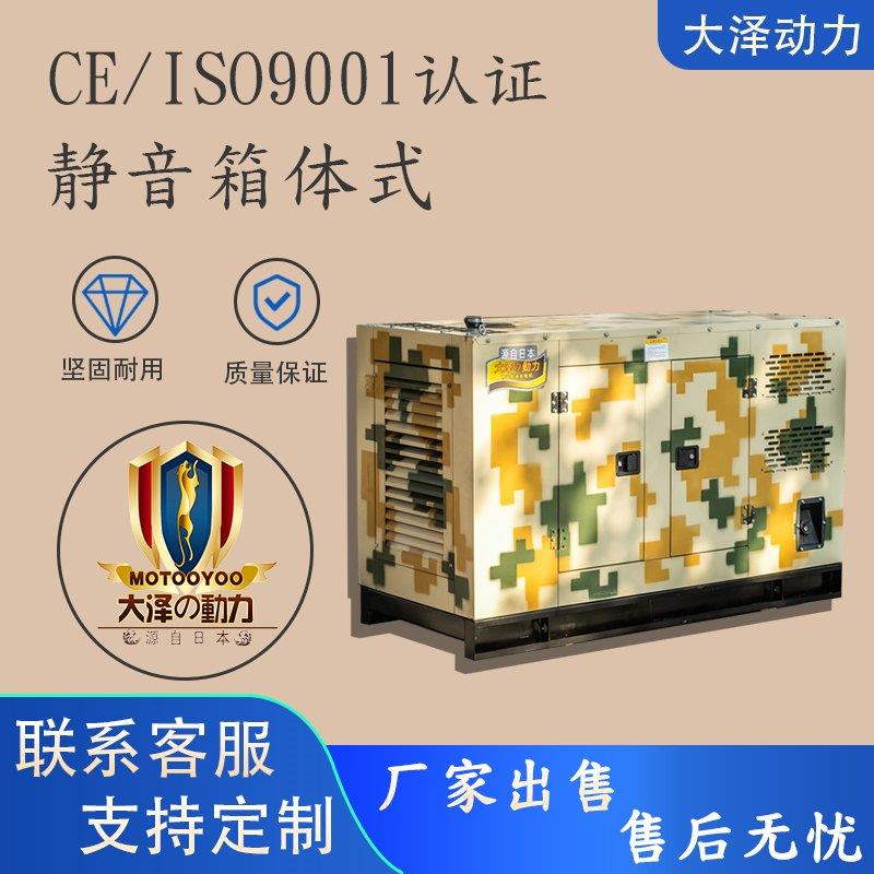 大泽动力车载柴油发电机/上海欧鲍/支持定制