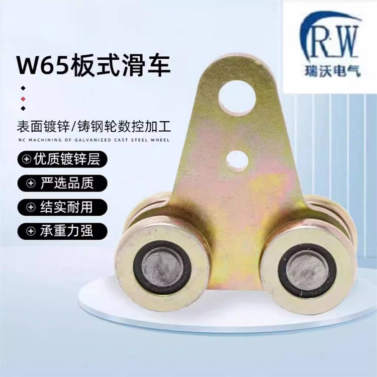 工具滑轨 电缆小车轨道滑车