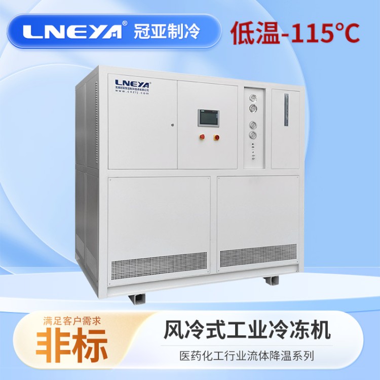 磺化工艺过程制冷加热测试机 石油化工恒温实验低温液体循环设备