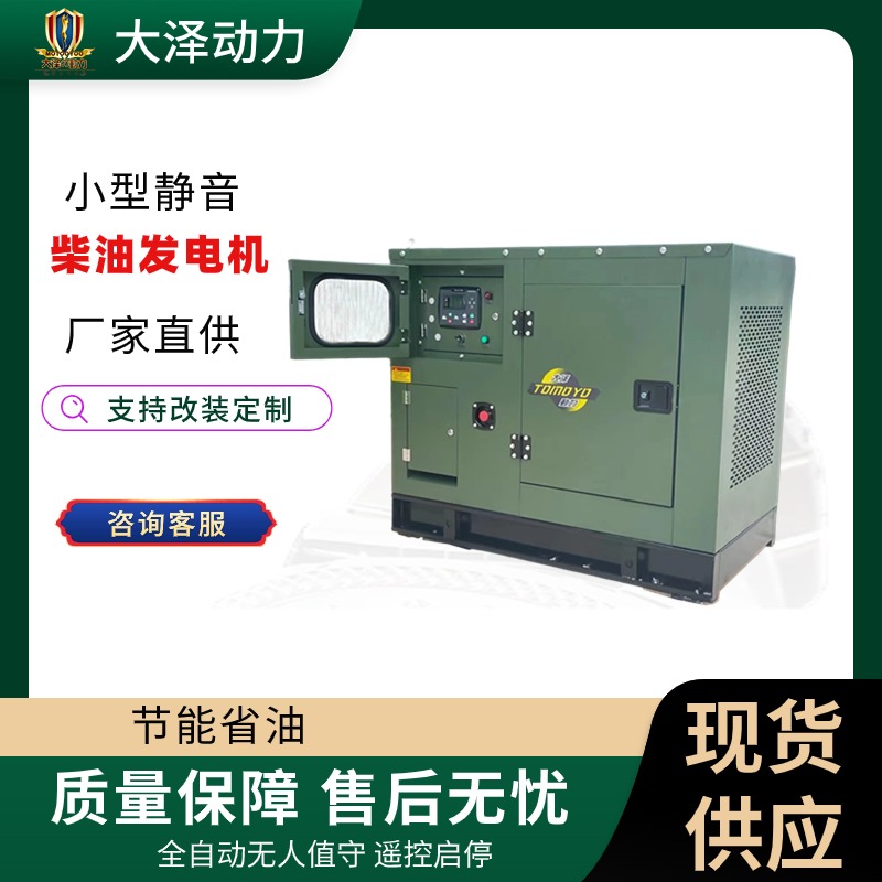 车载款50千瓦柴油发电机大泽动力
