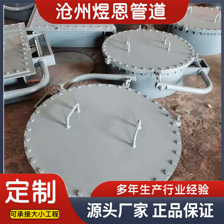 沧州煜恩管道  常压人孔  欢迎选购