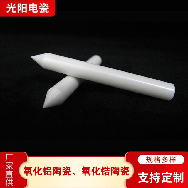 氧化锆陶瓷热线 光阳特种电瓷氧化锆陶瓷热线