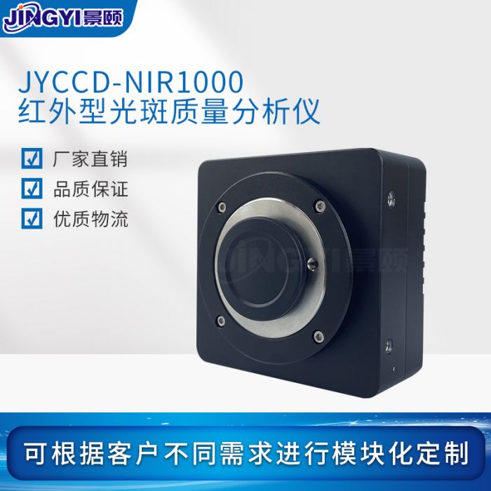 光斑测量仪操作方便易上手