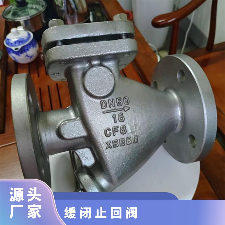 远钛厂家 HH44X微阻缓闭止回阀 自净式防逆水封阀