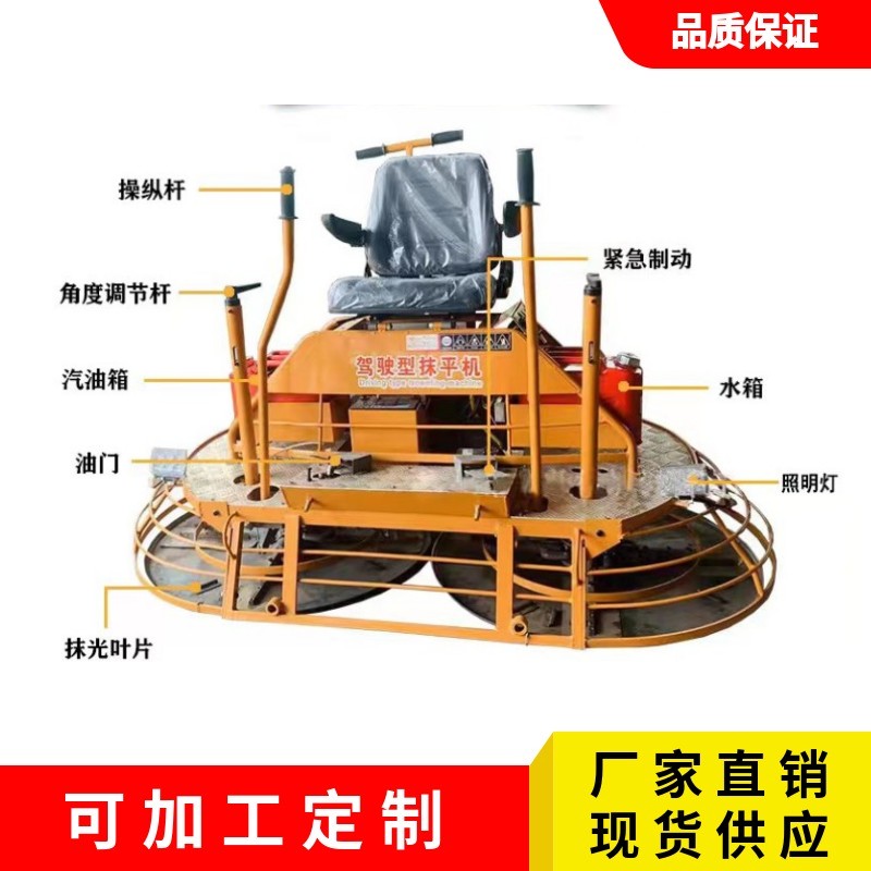 全液压驾驶式抹光机 混凝土坐驾式磨光机 驾驶式汽油抹光机