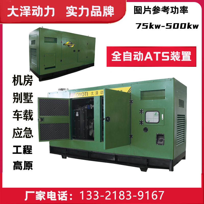 低噪音250/300/400/500kw柴油发电机组静音备用电源发电机