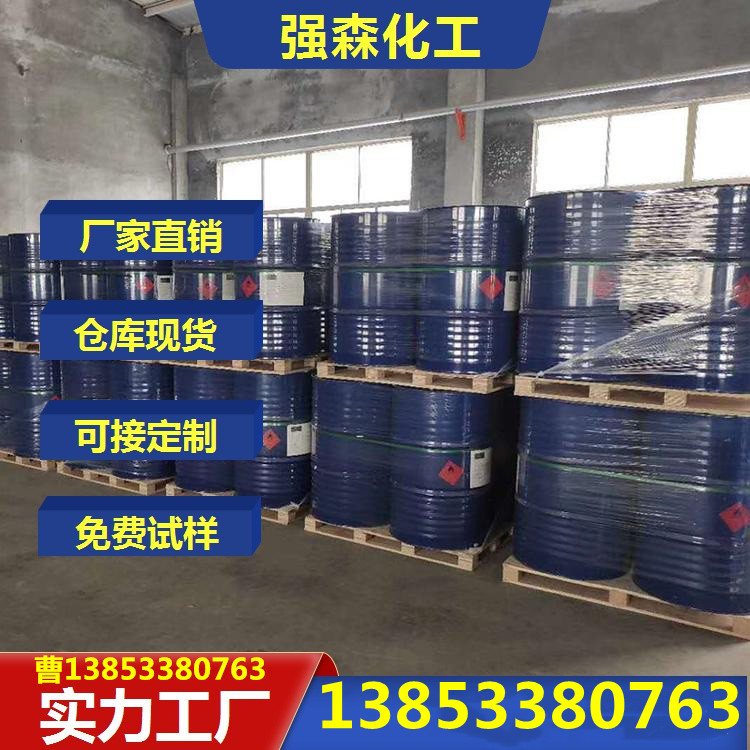强森化工 乙酰乙酸乙酯 支持定制