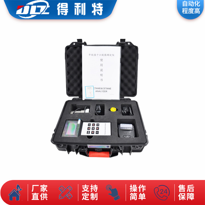A2020辛烷值十六烷值测定仪