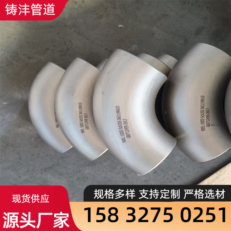 弯头 镀锌弯头应用范围广 可定制 铸沣管道