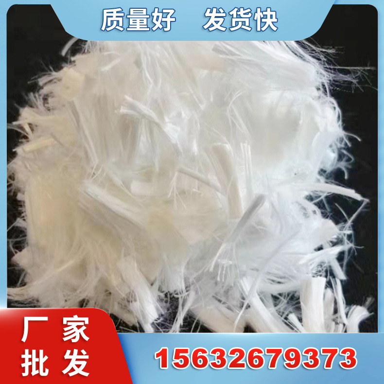 聚丙烯抗裂纤维 工程混凝土砂浆聚酯纤维 沥青水泥路面抗裂纤维