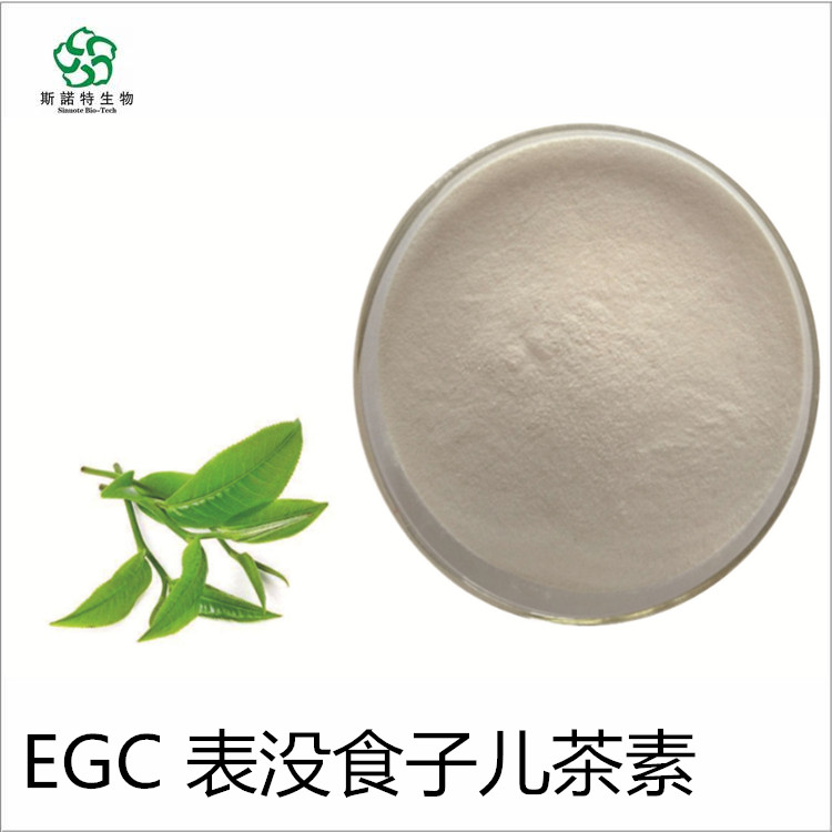 原儿茶醛  儿茶素98% EGCG95% 可定制生产 提供小样