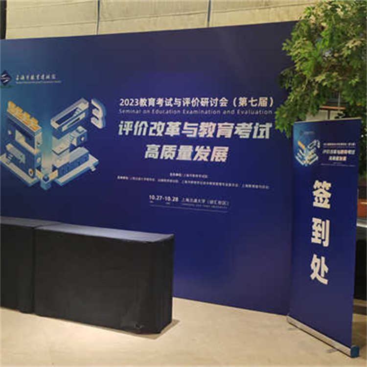 签到展板礼品定制