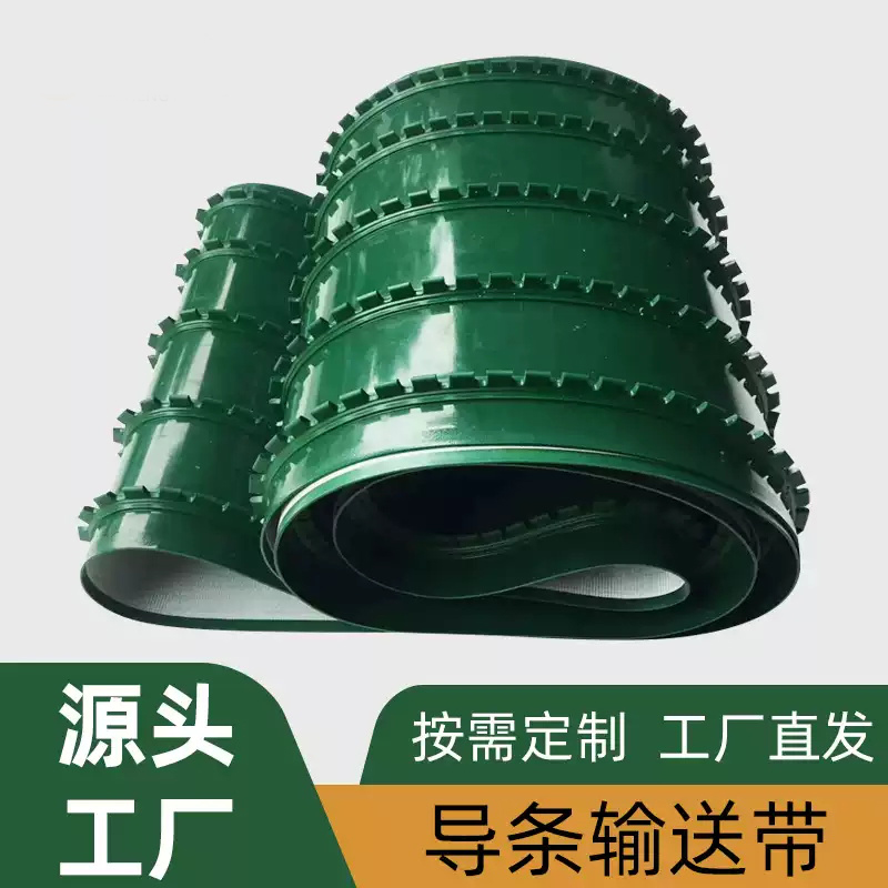 导条皮带输送带 导轨输送皮带 橡胶平皮带加导条 防跑偏梯形导条