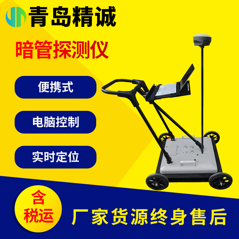 暗管探测仪 探地雷达检测仪 电磁波原理 市政管线检测
