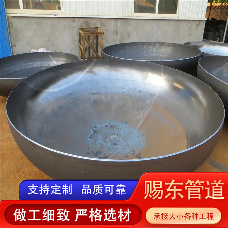河北赐东管道 半球封头  规格齐全