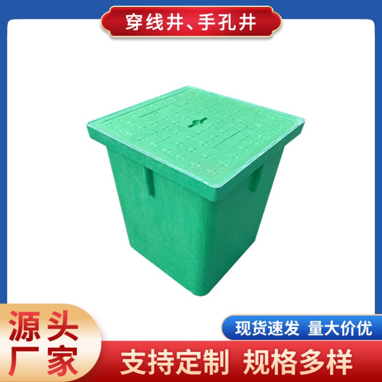 树脂成品穿线井一体式手孔井方形路灯井圆形通信弱电井清扫井