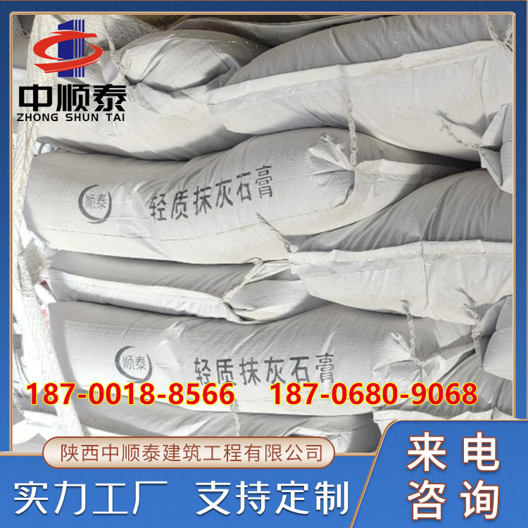 工厂批发轻质粉刷石膏 中顺泰建筑抹面保温冲筋 内墙抹灰找平砂浆