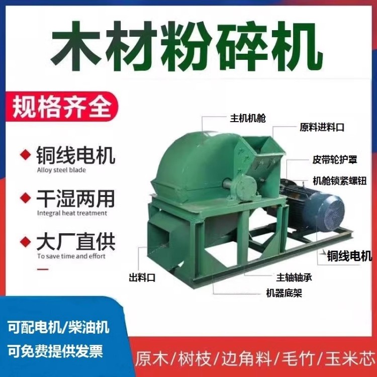 锯末木材粉碎机小型移动树枝树桩碎枝机落叶竹子木头破碎机木屑机