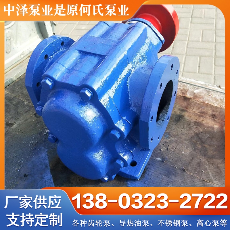 渣油泵生产厂家 厂家供应 质量保障