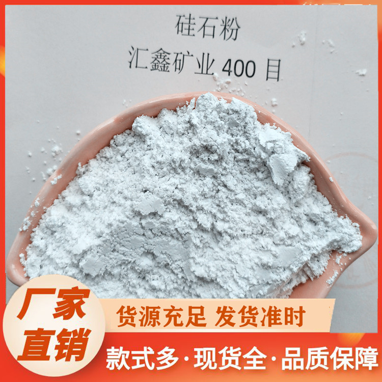 硅石粉厂家直销