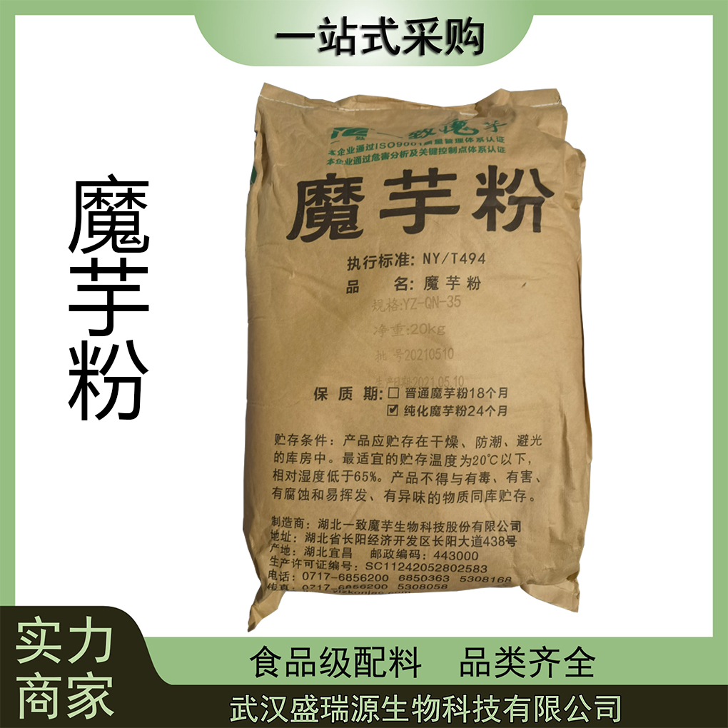 魔芋胶 魔芋粉增稠剂 魔芋微粉葡甘露聚糖 代餐粉魔芋精粉