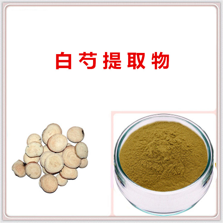 白芍提取物 规格齐全 支持定制 棕色水溶性粉末 提供样品