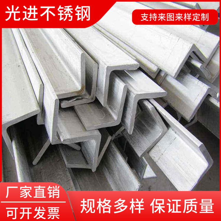 304 316 316l不锈钢角钢 热轧 等边 建筑工程用 耐高温 光进不锈钢
