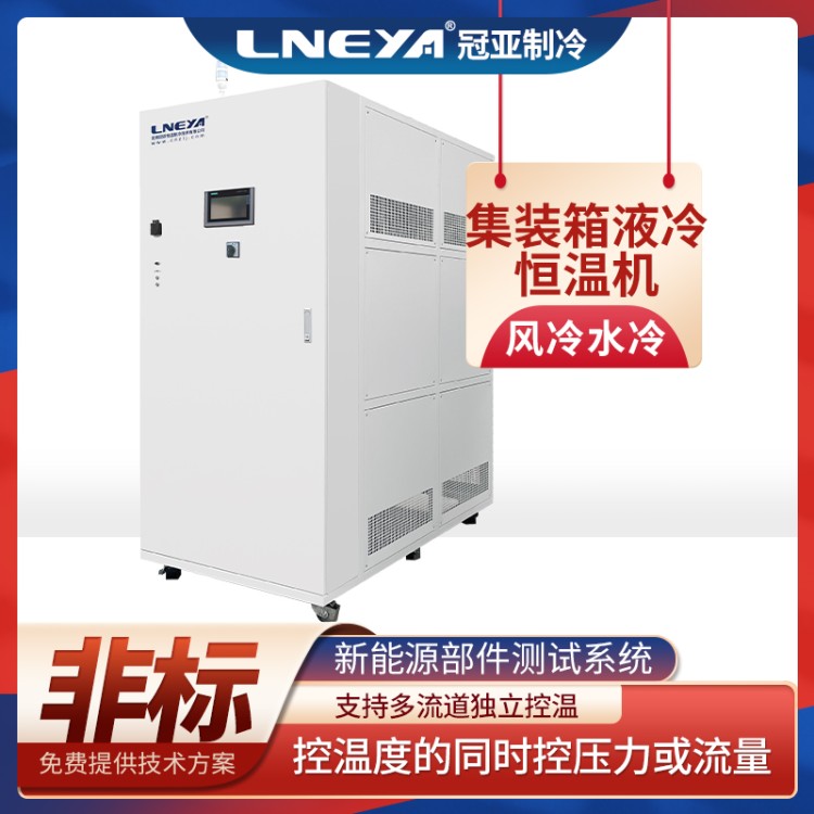 电池包测试设备Chiller 水汽捕集泵 新能源高低温储冷式冷水机