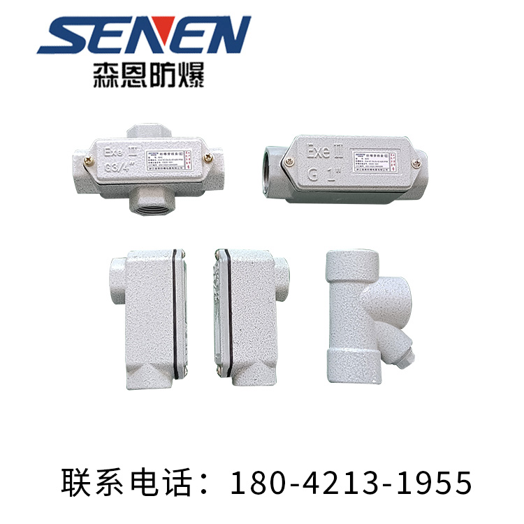 防爆穿线盒支持定制