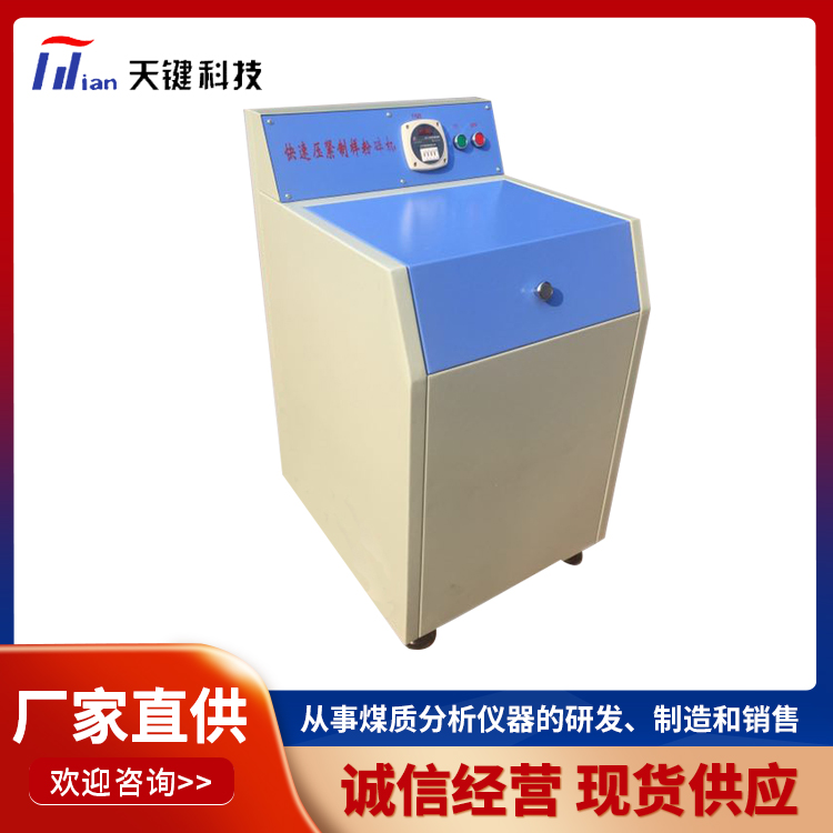 制样机 GJ系列化验室密封式制样粉碎机 型号齐全