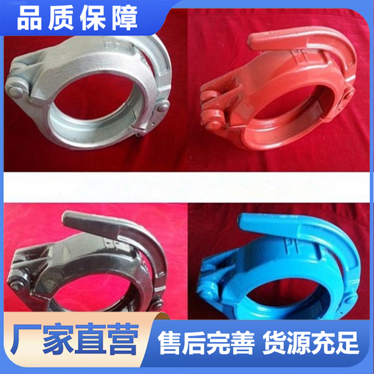 湿喷机管卡 砼匠管件 定制价格 现货充足
