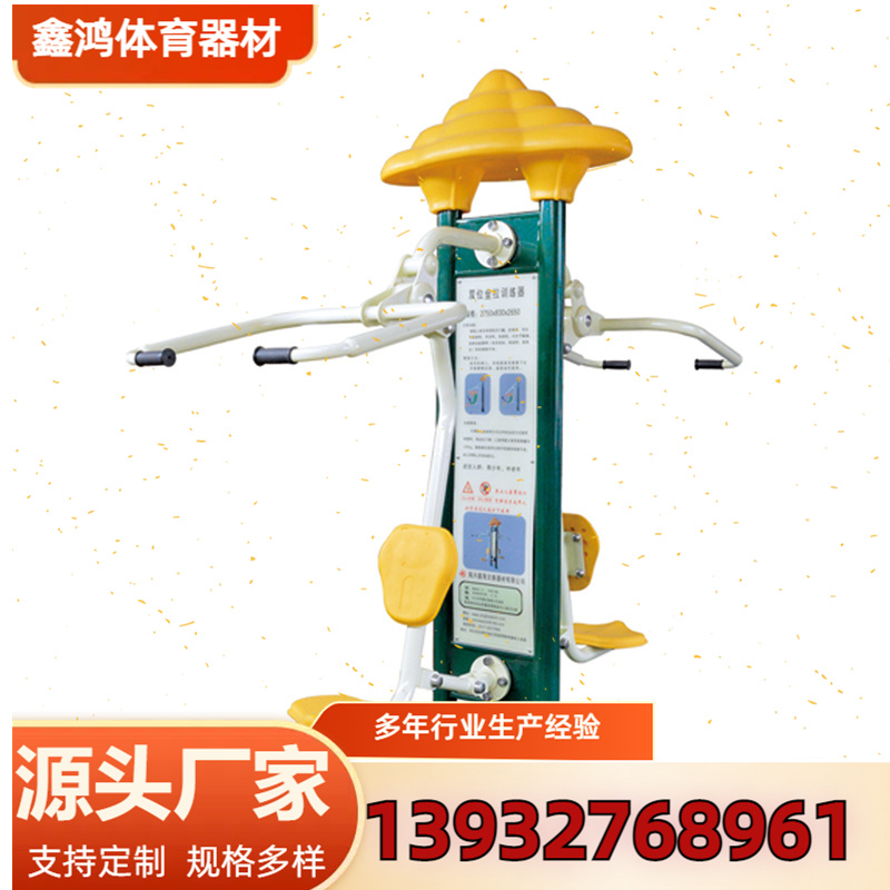 鑫鸿体育用品 智能健身器材