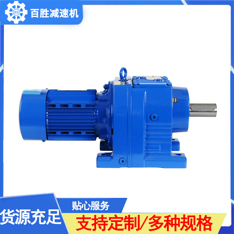 KRFS系列减速机品种齐全
