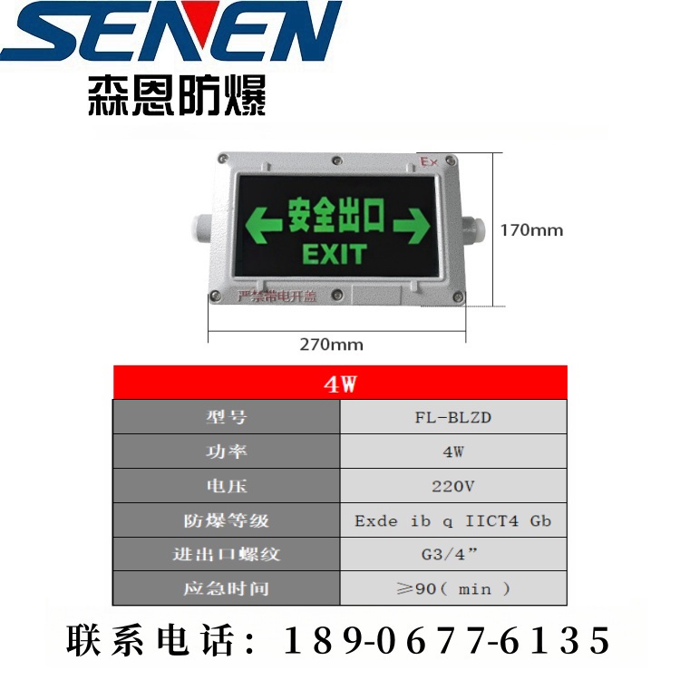 防爆标志灯选材严格