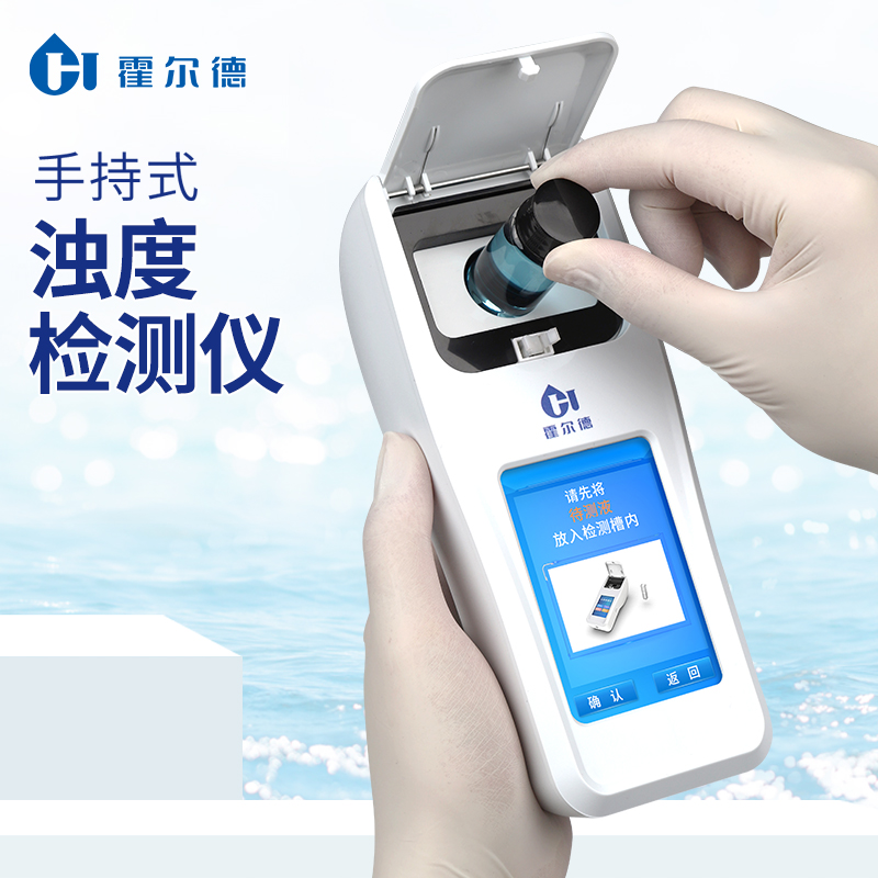 浊度仪 现场读取数据