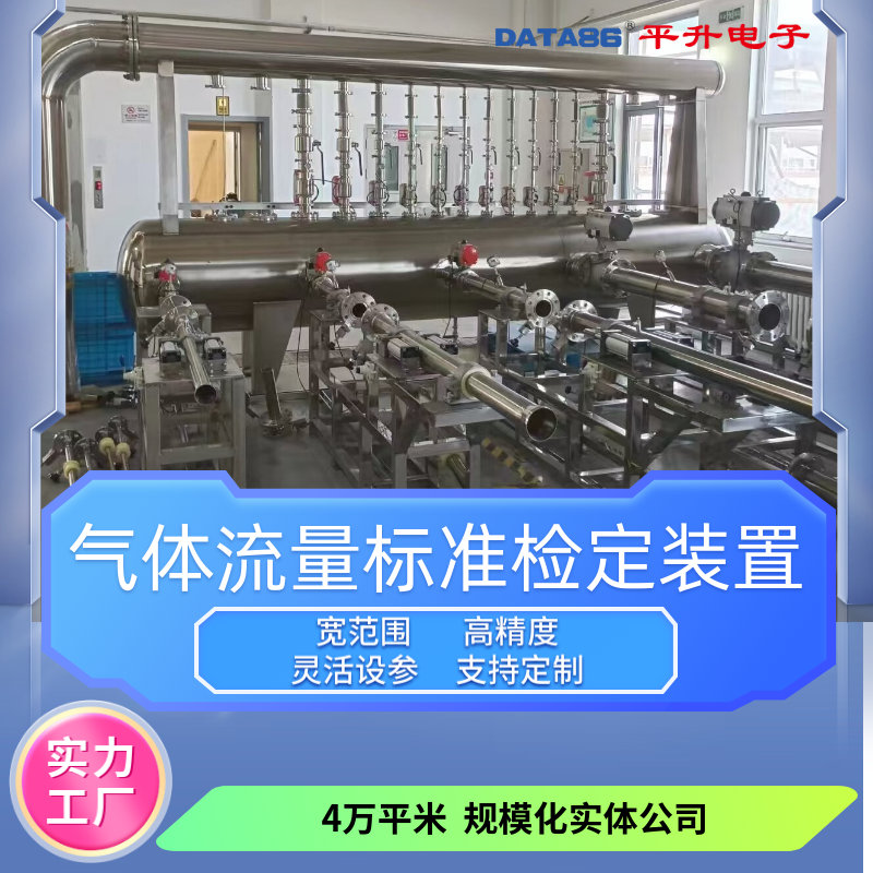 气体流量标准检定装置 气体流量智能标定装置系统厂家 精度高 范围宽